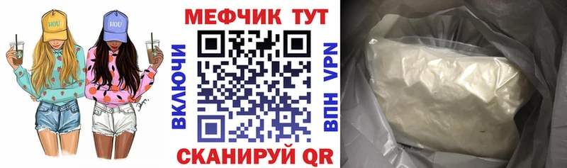 Мефедрон 4 MMC  Купить  Галич 