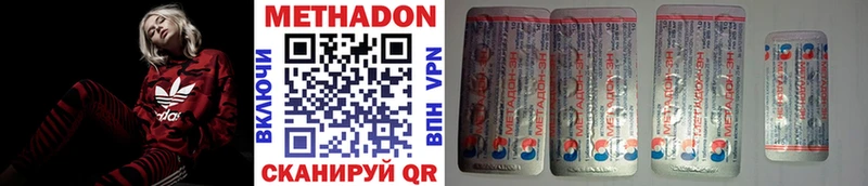 МЕТАДОН methadone  Купить закладки  Галич 