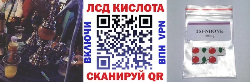 Марки 25I-NBOMe 1500мкг  Купить где  Галич 